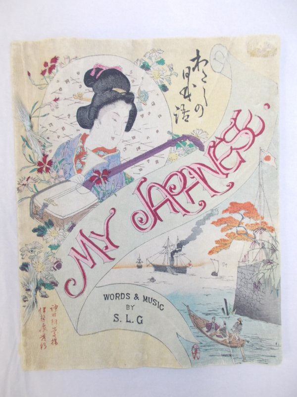 My Japanese. A Topical Songs of Japan, Words and Music by S.L.G. Tokyo, Sei Hirose, 1895.