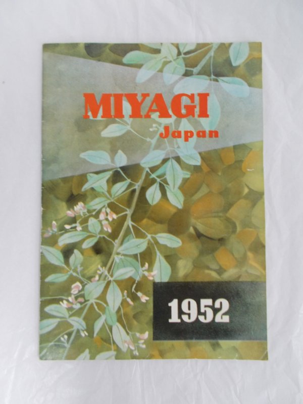 Miyagi. Industry & Tourist Guide
