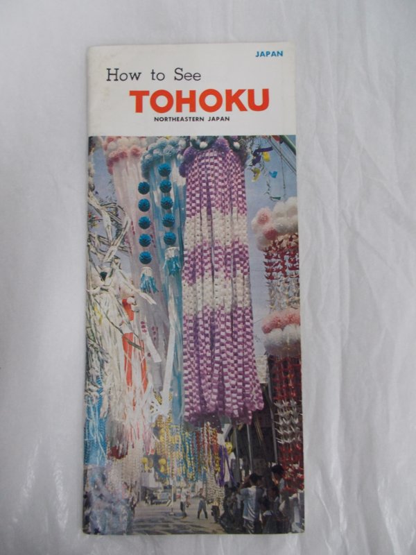 How to See Tohoku. Northeastern Japan. Tokyo, Japan National Tourist Association, 1960s.