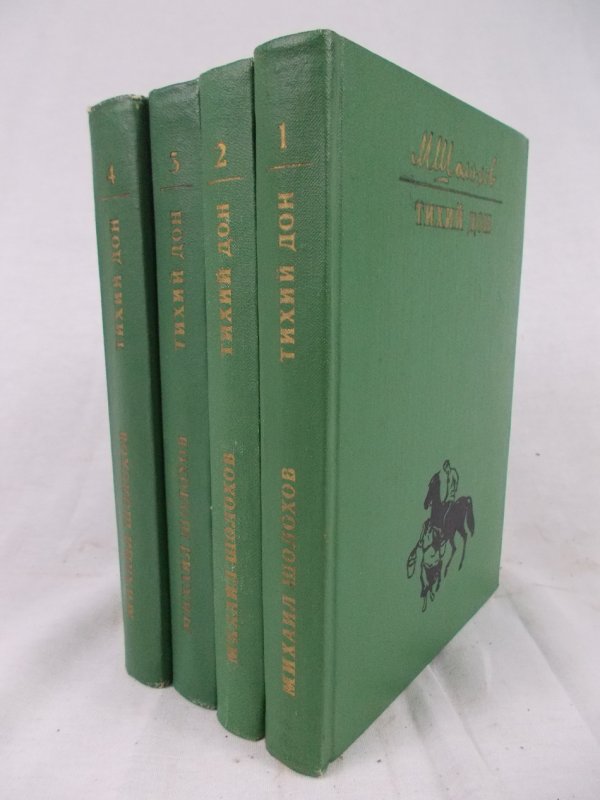 Tikhii Don Roman V Chetyrekh Knigakh (Quiet Don). 4 vols. Moskva, 1975.