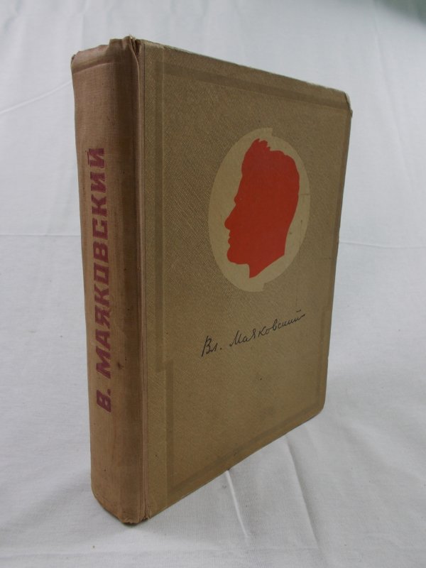 Sochineniia (Collected Works in one volume). Moscow, Ogiz, 1941.