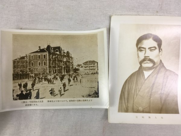Forty-seven Black and White Photographs relating to the Mitsubishi Group of Companies in the early twentieth century. Tokyo, 1910, 1921, 1926.