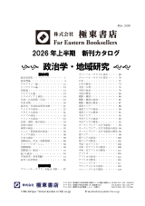 PDFサムネイル