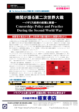 PDFサムネイル