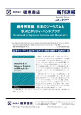 PDFサムネイル
