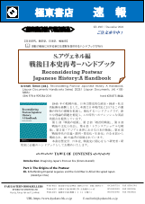 PDFサムネイル