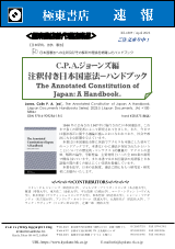 PDFサムネイル