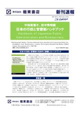 PDFサムネイル