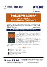 PDFサムネイル