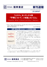 PDFサムネイル
