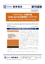 PDFサムネイル
