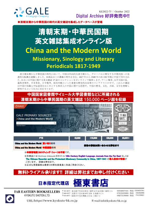 カタログPDF