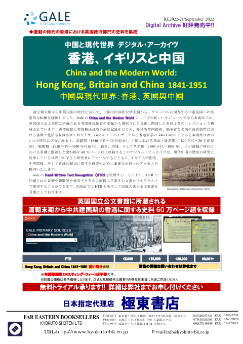 カタログPDF