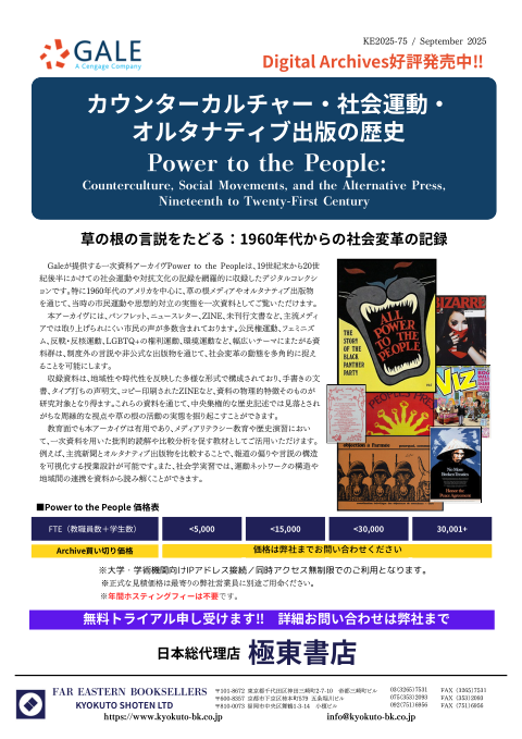カタログPDF
