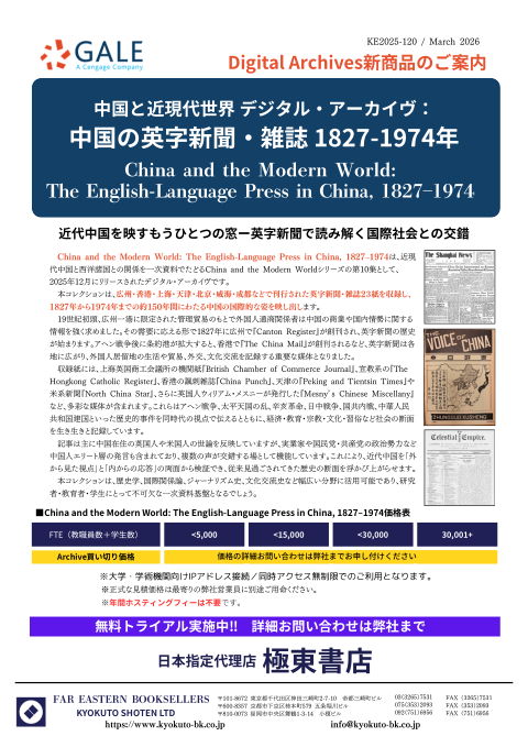 カタログPDF