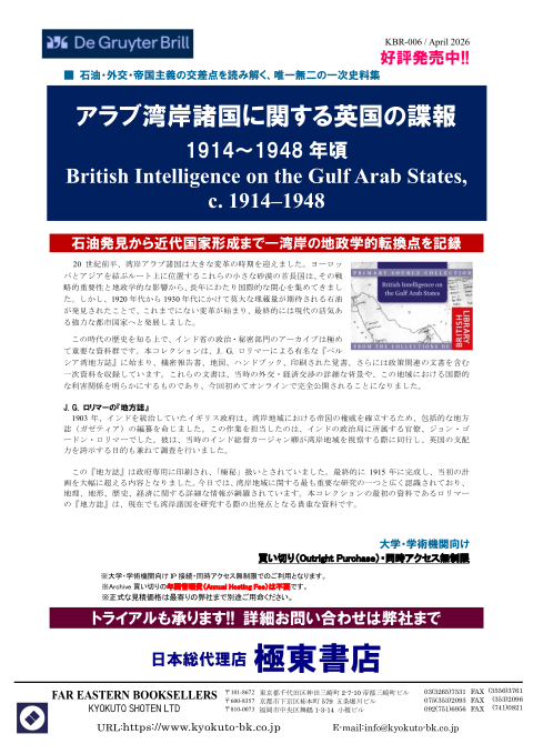 カタログPDF