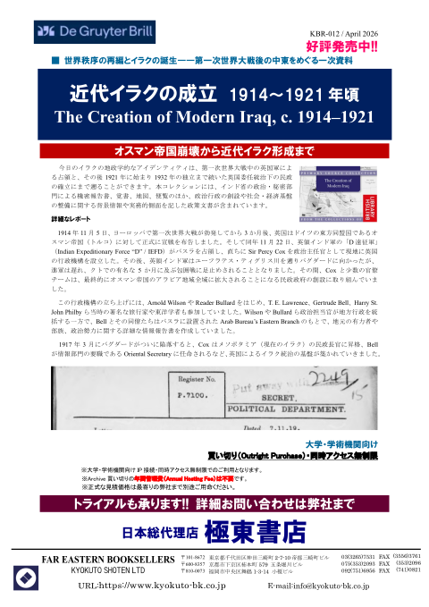 カタログPDF