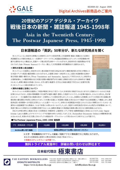 カタログPDF