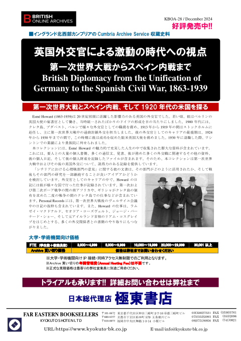 カタログPDF