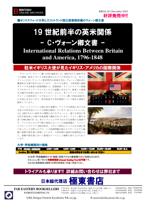 カタログPDF