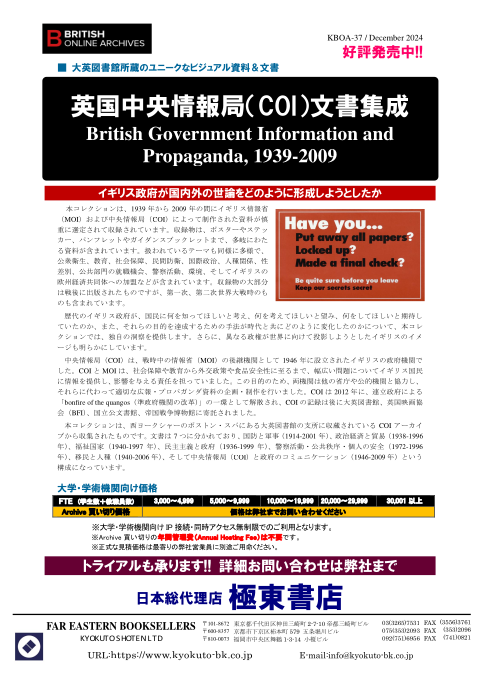 カタログPDF