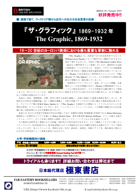カタログPDF