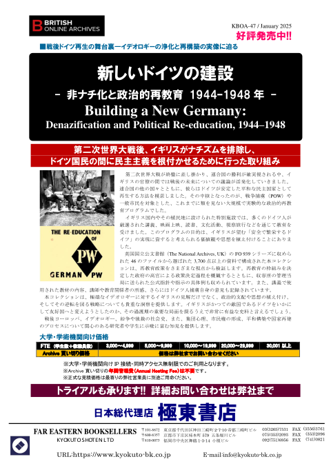 カタログPDF