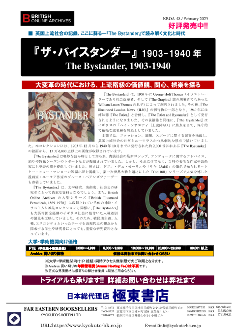 カタログPDF