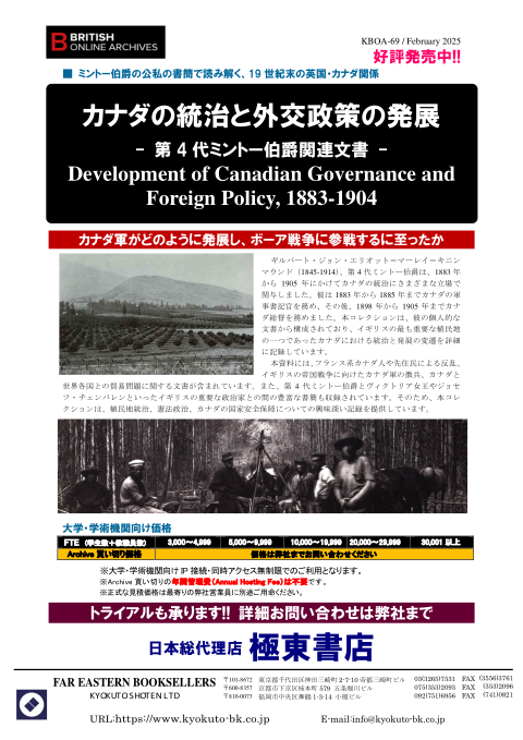 カタログPDF