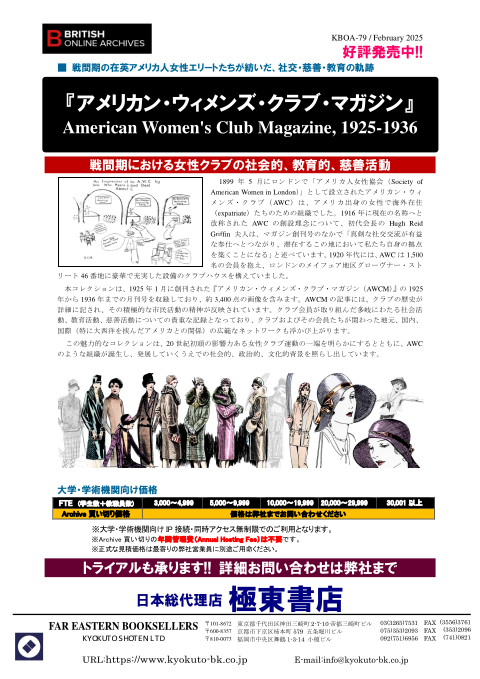 カタログPDF