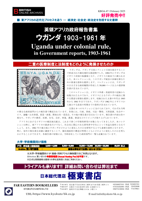 カタログPDF