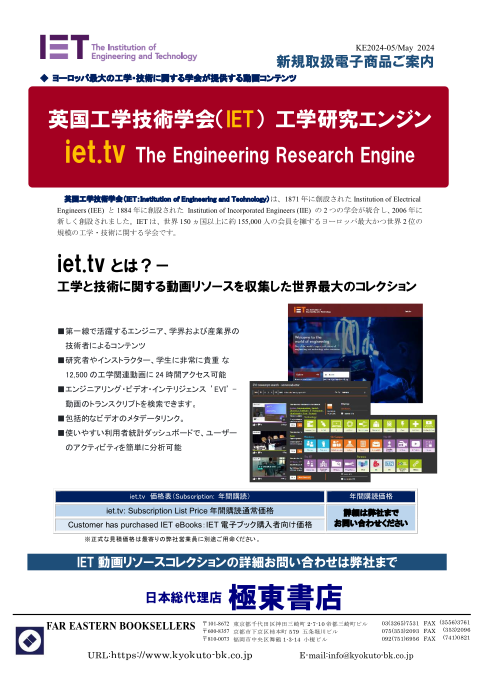 カタログPDF