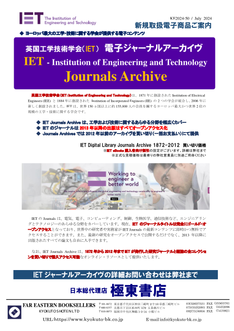 カタログPDF