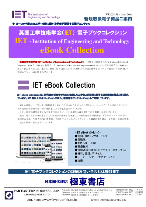 カタログPDF