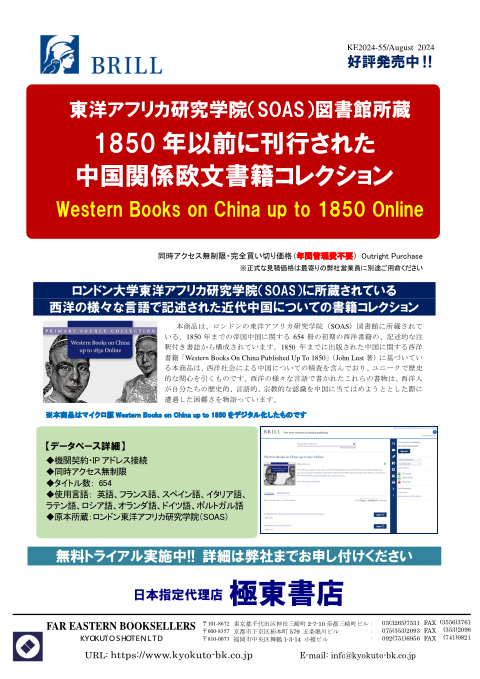 カタログPDF