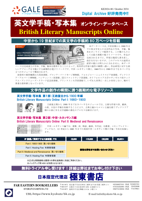 カタログPDF