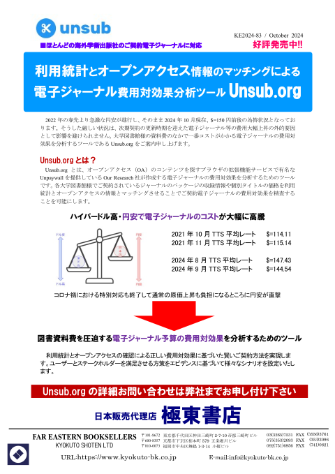 カタログPDF
