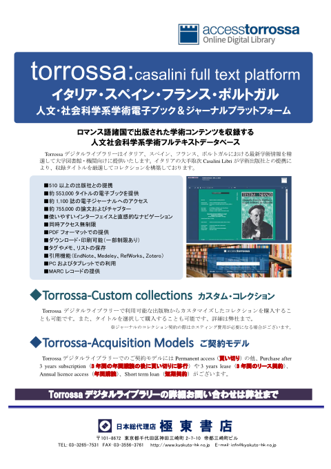 カタログPDF