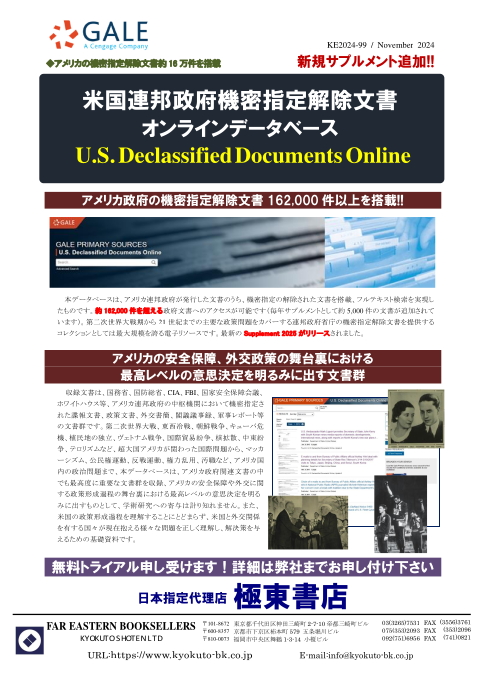 カタログPDF