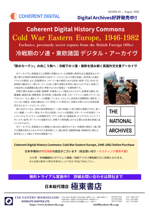 カタログPDF
