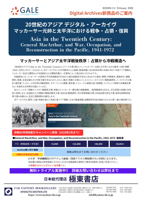 カタログPDF