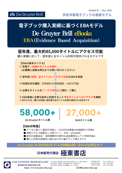 カタログPDF