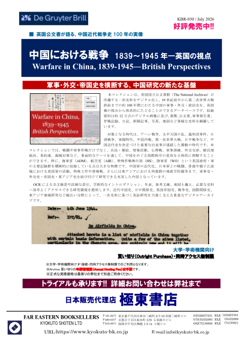 カタログPDF