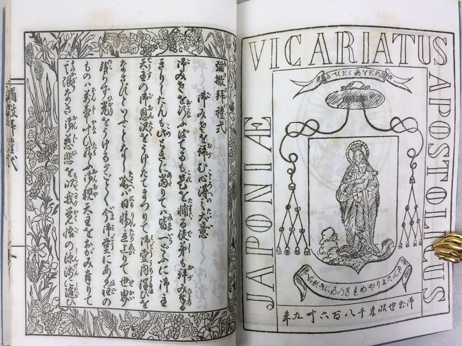 彌撒拜禮式、長崎切支丹文献刊行會, 1931.12.