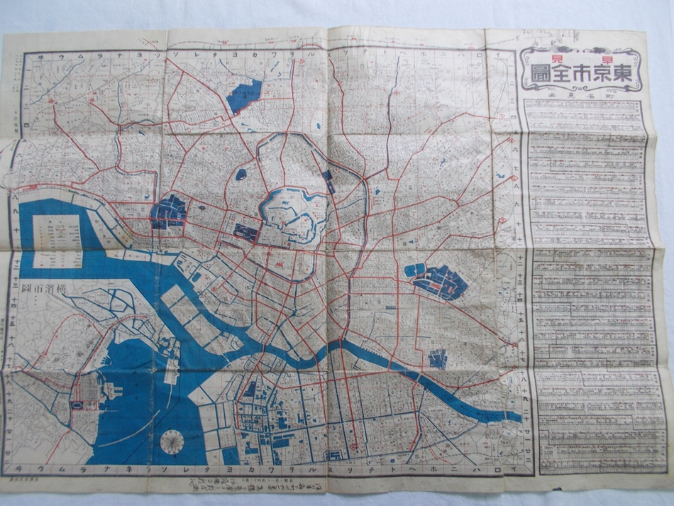 貴重美品「日本図誌大系関東Ⅰ東京神奈川埼玉368P朝倉書店定価18000円#地図 貴重美品「日本図誌大系関東Ⅰ東京神奈川埼玉368P朝倉書店
