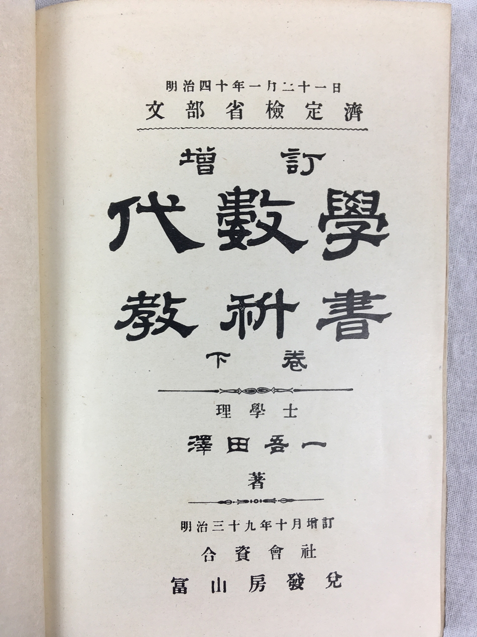 極東書店 - ホームページ
