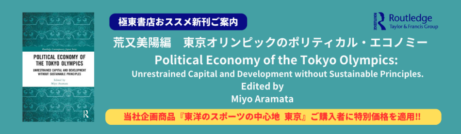 極東書店おススメ新刊のご案内