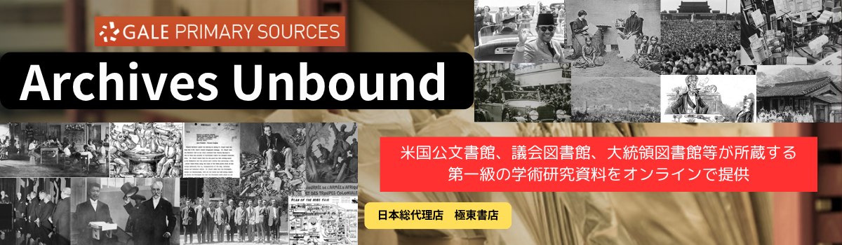 F.D.ローズヴェルト大統領図書館所蔵資料デジタル・アーカイヴ　ローズヴェルト大統領演説集成　第３集：第二次大戦における「四つの自由」とローズヴェルト