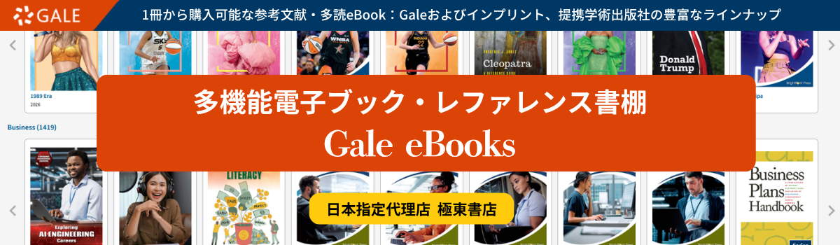 Gale eBooks