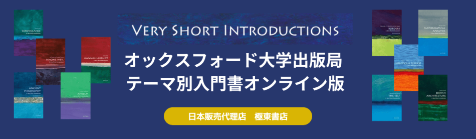 オックスフォード テーマ別入門書 EBA モデル